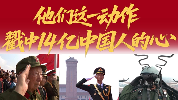 他們這一動作，戳中14億中國人的心