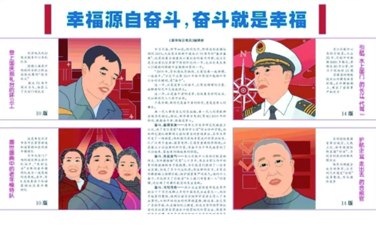幸福源自?shī)^斗，奮斗就是幸福