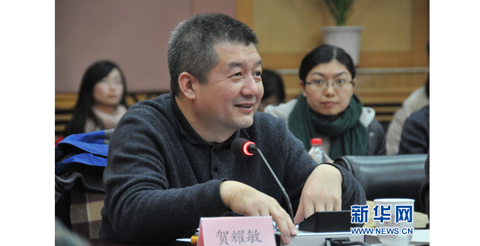 中國(guó)人民大學(xué)校長(zhǎng)助理、出版社總編輯賀耀敏教授