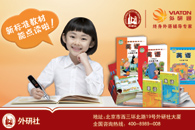 外研通“點(diǎn)讀教學(xué)”結(jié)碩果