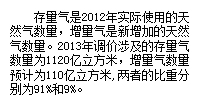 [存量氣、增量氣]