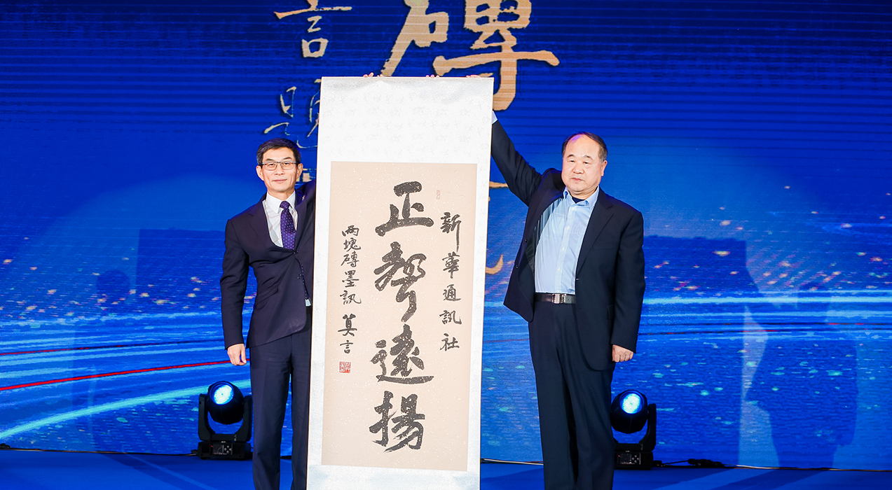 諾貝爾文學(xué)獎獲得者、著名作家莫言向新華社和2019中國企業(yè)家博鰲論壇組委會贈送書法作品