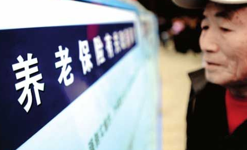 養(yǎng)老保險(xiǎn)如何全國統(tǒng)籌？