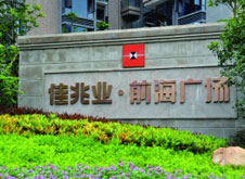 債者，佳兆業(yè)