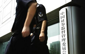 2015年上半年證監(jiān)會(huì)都罰了誰(shuí)？