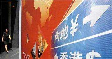 “債券通”會(huì)為內(nèi)地債市帶來多少增量資金？