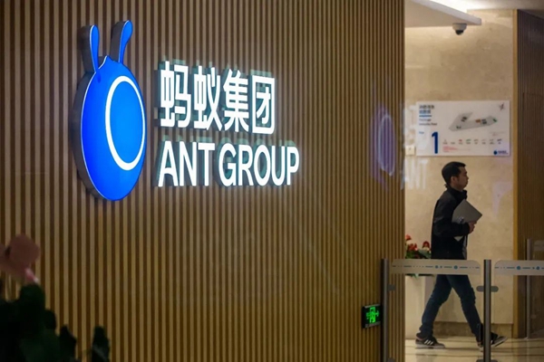 權威專家釋疑：螞蟻集團暫緩上市依的哪些法？