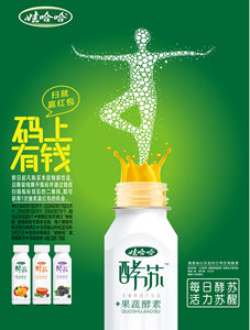 每日酵蘇，活力蘇醒