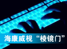 ?？低?ldquo;黑天鵝”驚魂“棱鏡門”