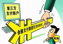 購物超過5000元怎么辦？