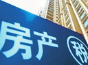 房地產(chǎn)稅立法提速 未來(lái)影響幾何？