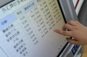 央行吹風(fēng)會吹來哪些干貨？   易綱：貶值10%刺激出口是無稽之談