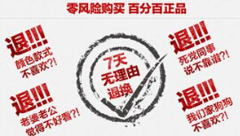 無(wú)理由退換貨咋落實(shí)？
