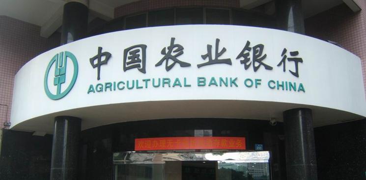 農行票據(jù)如何變報紙？