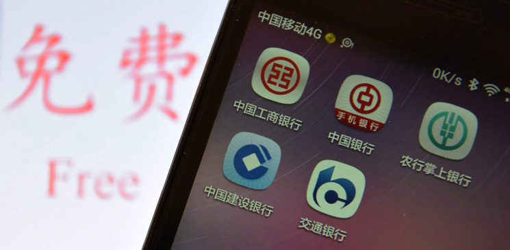 五大行轉(zhuǎn)賬免費：算一算你到底能省多少錢？