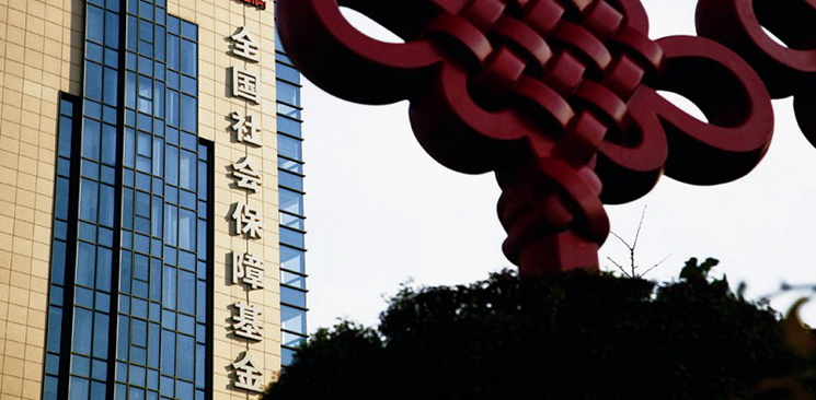 全國(guó)社?；鹨?guī)模15年增逾74倍 年均投資收益率8.82%