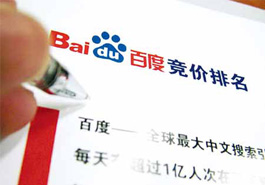 百度競價排名并不算廣告？