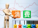 四季度消費迎來開門紅 餐飲收入增速轉(zhuǎn)正、票房好消息不斷