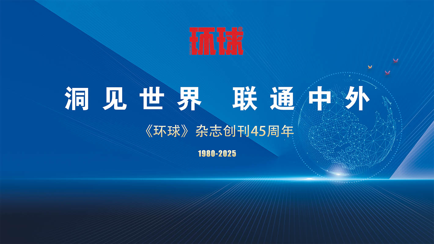 魏建國：讓世界更美，讓未來更好