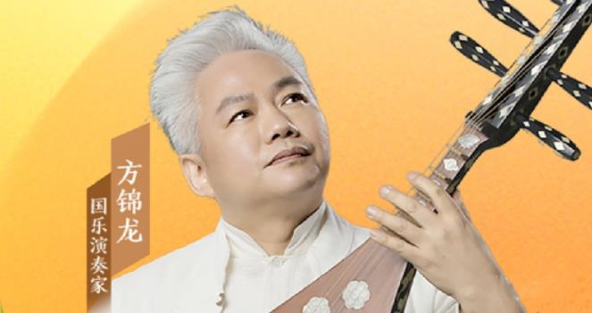 音樂里的中國 |“國樂大師傅”方錦龍，有多少驚喜我們不知道？