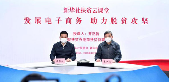 特殊時期的特殊培訓，為“戰(zhàn)貧”增加特殊力量