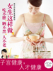 《女生這樣做，吃不胖、曬不黑、人不老》