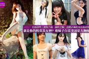 誰是你的?；ㄕ媾?萌妹子白富美or大胸妹