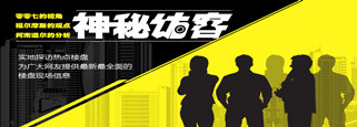 神秘訪(fǎng)客第六期——億達(dá)·第一郡