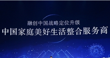 融創(chuàng)戰(zhàn)略升級(jí)發(fā)布全新VI 致力做“中國家庭美好生活整合服務(wù)商”