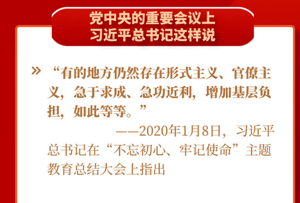 黨中央推進(jìn)的這項(xiàng)工作，基層干部都說(shuō)好！