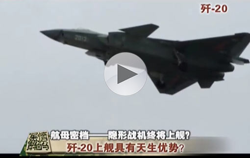 隱形戰(zhàn)機(jī)終將上艦？ 大比例模型再次亮相北京航空展