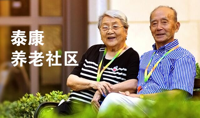 與泰康幸福有約，遇見美好未來！