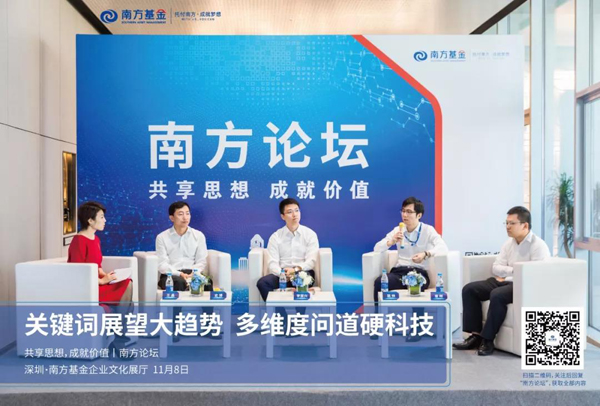 關(guān)鍵詞展望大趨勢，多維度問道硬科技