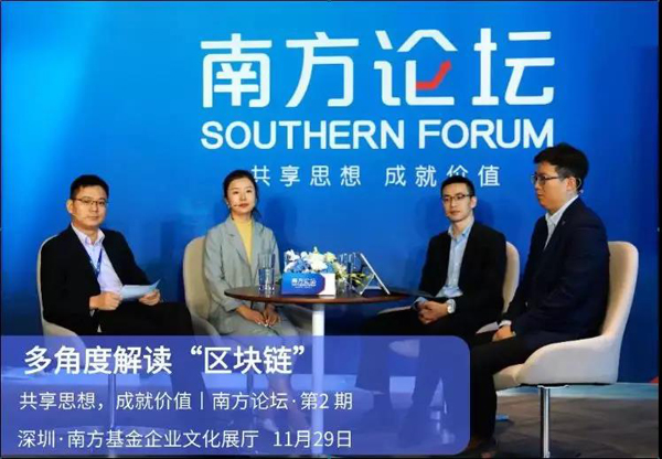 數(shù)字貨幣可以買基金？聽大咖解讀區(qū)塊連