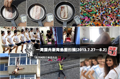 一周國內(nèi)：熱！熱！熱！持續(xù)高溫“烤驗(yàn)”中國