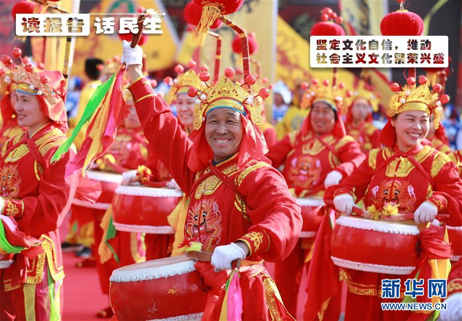 （十九大·讀報(bào)告 話民生）（1）堅(jiān)定文化自信，推動(dòng)社會(huì)主義文化繁榮興盛