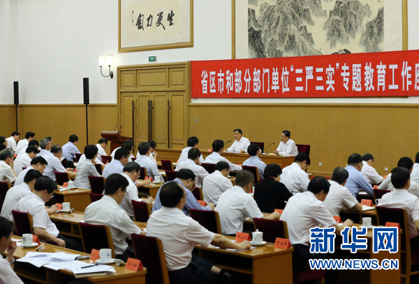 7月31日，省區(qū)市和部分部門單位“三嚴(yán)三實(shí)”專題教育工作座談會(huì)在北京召開，中共中央政治局常委、中央書記處書記劉云山出席并講話。新華社記者劉衛(wèi)兵攝 