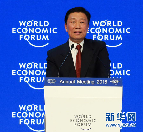 1月21日，在瑞士達沃斯，中國國家副主席李源潮在會議上致辭。新華社記者羅歡歡攝 