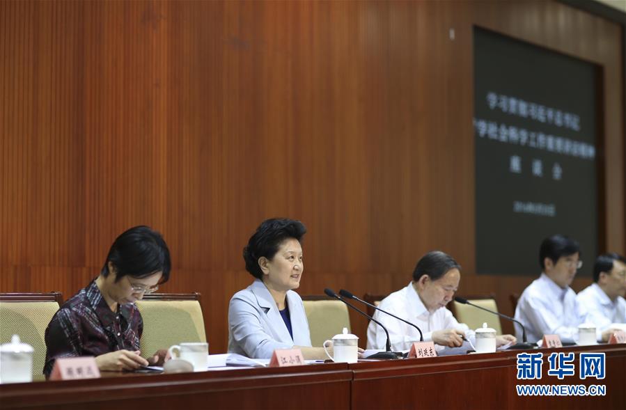 5月25日，教育系統(tǒng)在北京召開座談會(huì)，學(xué)習(xí)貫徹習(xí)近平總書記在哲學(xué)社會(huì)科學(xué)工作座談會(huì)上重要講話精神。中共中央政治局委員、國務(wù)院副總理劉延?xùn)|出席會(huì)議并講話。新華社記者丁林?jǐn)z 
