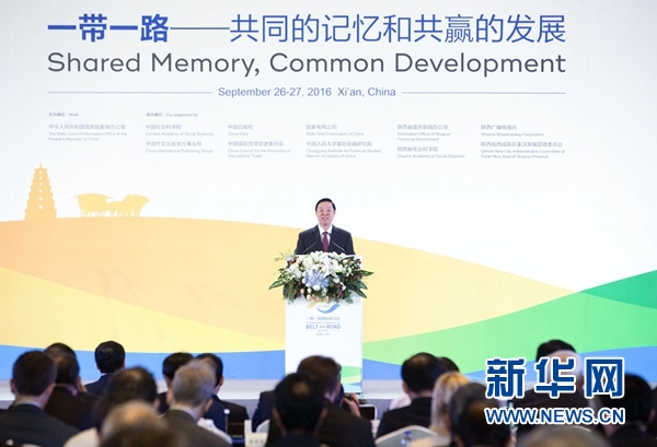 9月26日，2016“一帶一路”國際研討會在西安召開，中共中央政治局委員、中央書記處書記、中宣部部長劉奇葆出席研討會，發(fā)表題為《促進(jìn)民心相通　實(shí)現(xiàn)合作共贏》的主旨演講。新華社記者 丁林 攝