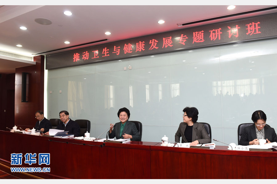 11月14日，中央組織部、國(guó)家衛(wèi)生計(jì)生委、國(guó)家行政學(xué)院聯(lián)合舉辦的省部級(jí)干部“推動(dòng)衛(wèi)生與健康發(fā)展”專(zhuān)題研討班在北京舉行。中共中央政治局委員、國(guó)務(wù)院副總理劉延?xùn)|出席開(kāi)班式并講話(huà)。新華社記者 饒愛(ài)民 攝