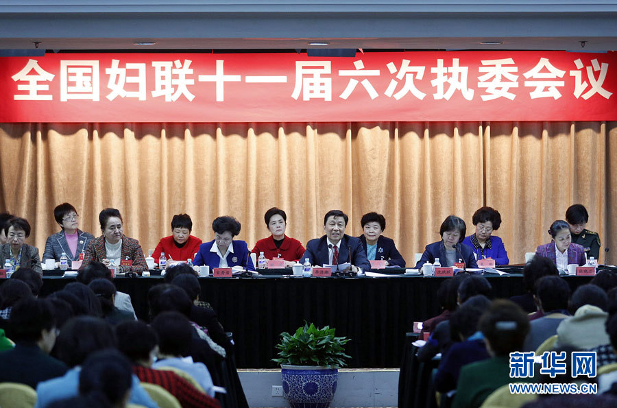 2月20日，中共中央政治局委員、國家副主席李源潮在北京出席全國婦聯(lián)十一屆六次執(zhí)委會議并講話。 新華社記者 張玉薇 攝