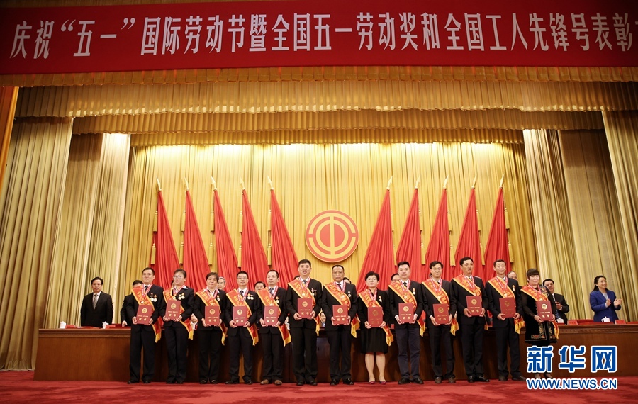 這是榮獲全國五一勞動獎?wù)碌牟糠窒冗M個人在表彰大會上合影留念。新華社記者 才揚 攝