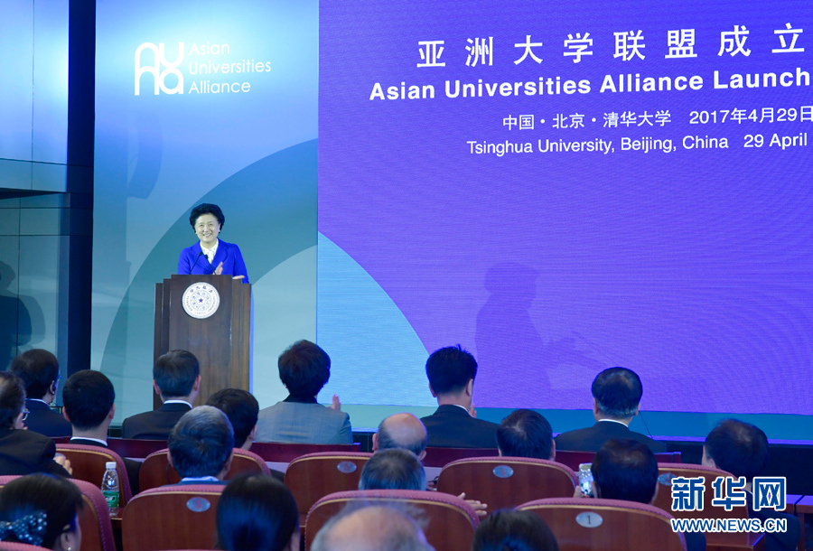 4月29日，亞洲大學(xué)聯(lián)盟成立大會暨首屆峰會在北京舉行，國務(wù)院副總理劉延?xùn)|出席大會并發(fā)表主旨演講。新華社記者 燕雁 攝