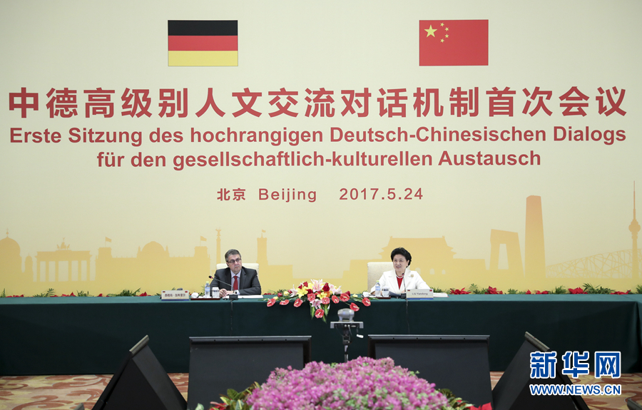 5月24日，中德高級別人文交流對話機制首次會議在北京召開。機制雙方主席中國國務(wù)院副總理劉延?xùn)|與德國副總理兼外交部長加布里爾共同主持。新華社記者 丁海濤 攝 