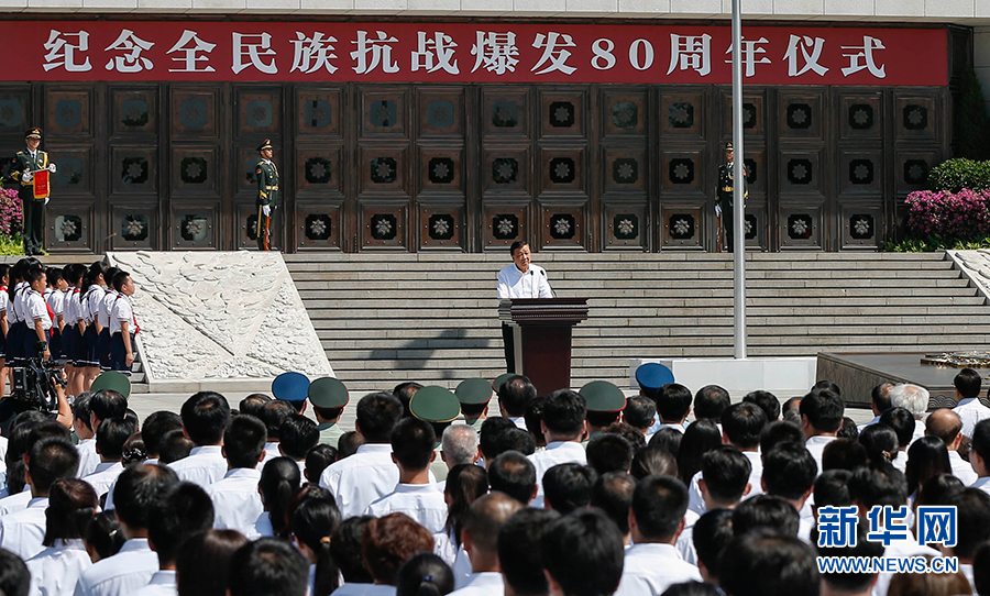 7月7日，紀(jì)念全民族抗戰(zhàn)爆發(fā)80周年儀式在中國(guó)人民抗日戰(zhàn)爭(zhēng)紀(jì)念館舉行。中共中央政治局常委、中央書記處書記劉云山出席儀式并講話。新華社記者崔新鈺攝