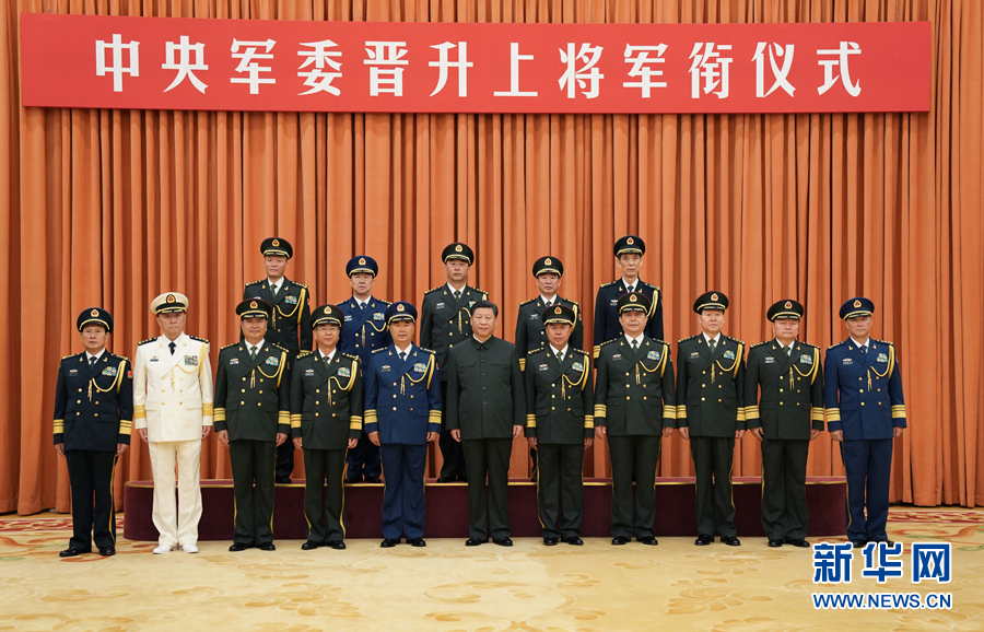 7月28日，中央軍委晉升上將軍銜儀式在北京八一大樓隆重舉行。中央軍委主席習(xí)近平向晉升上將軍銜的軍官頒發(fā)命令狀。這是儀式結(jié)束后，習(xí)近平等領(lǐng)導(dǎo)同志同晉升上將軍銜的軍官合影。新華社記者 李剛 攝