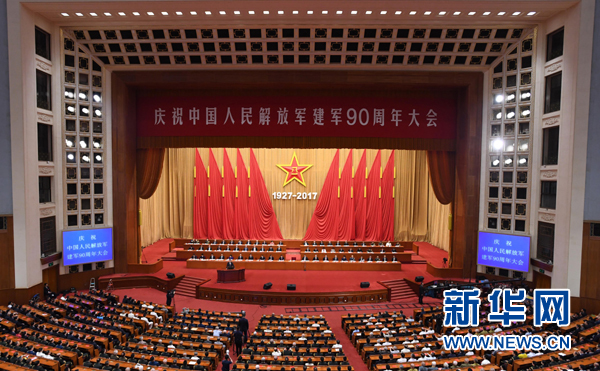 8月1日，慶祝中國(guó)人民解放軍建軍90周年大會(huì)在北京人民大會(huì)堂隆重舉行。中共中央總書(shū)記、國(guó)家主席、中央軍委主席習(xí)近平和李克強(qiáng)、張德江、俞正聲、劉云山、王岐山、張高麗等出席大會(huì)。新華社記者 高潔 攝