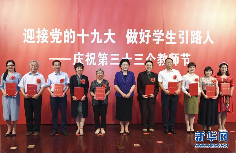 9月7日，中共中央政治局委員、國務(wù)院副總理劉延?xùn)|在北京出席全國教書育人楷模及優(yōu)秀教師代表座談會，向全國廣大教師和教育工作者致以節(jié)日祝賀。這是劉延?xùn)|為全國教書育人楷模頒獎。新華社記者高潔攝

