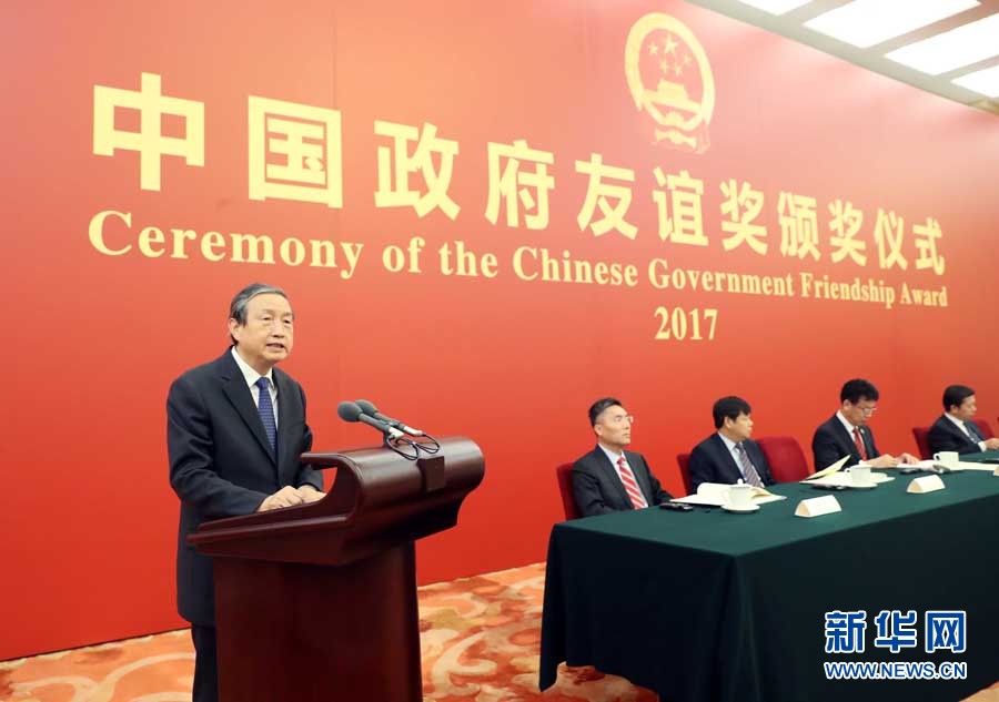 9月29日，2017年度中國政府友誼獎(jiǎng)?lì)C獎(jiǎng)儀式在北京人民大會(huì)堂隆重舉行。中共中央政治局委員、國務(wù)院副總理馬凱向獲獎(jiǎng)外國專家頒獎(jiǎng)并講話。新華社記者劉衛(wèi)兵攝
